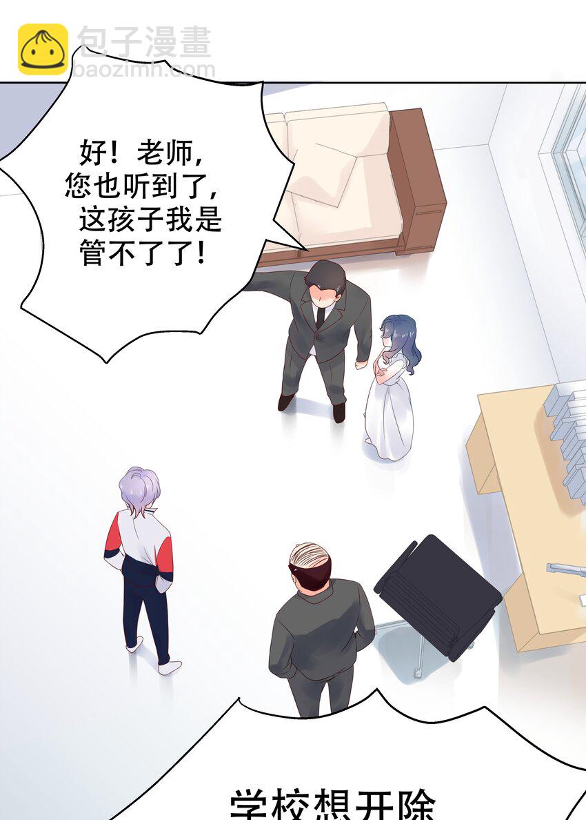🍸国民校草是女生 第六话 你——等——着—— 第16页
