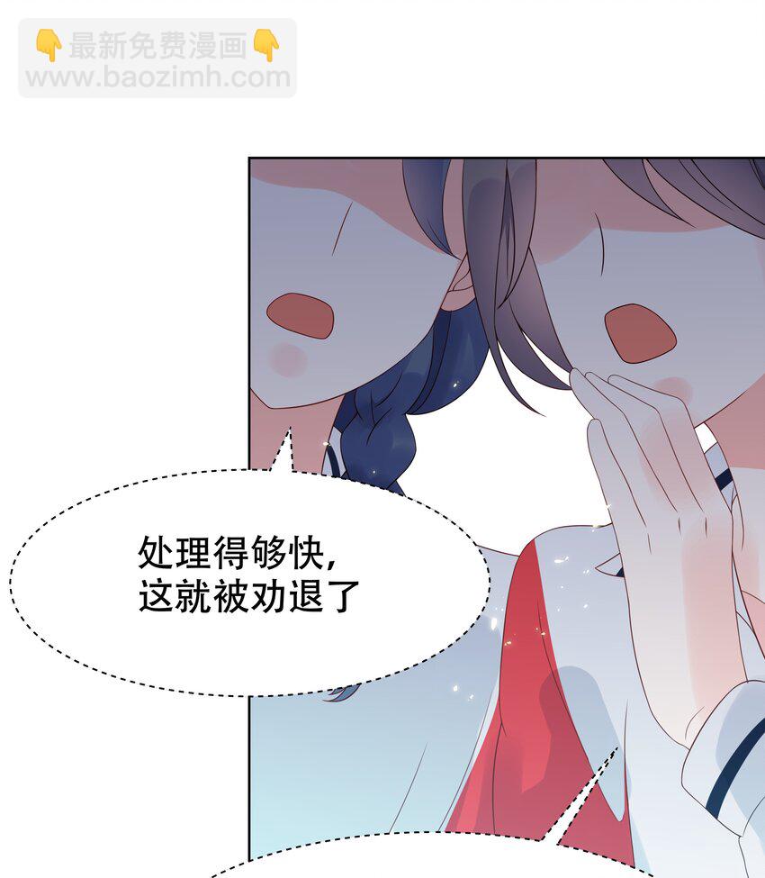 🍸国民校草是女生 第六话 你——等——着—— 第19页