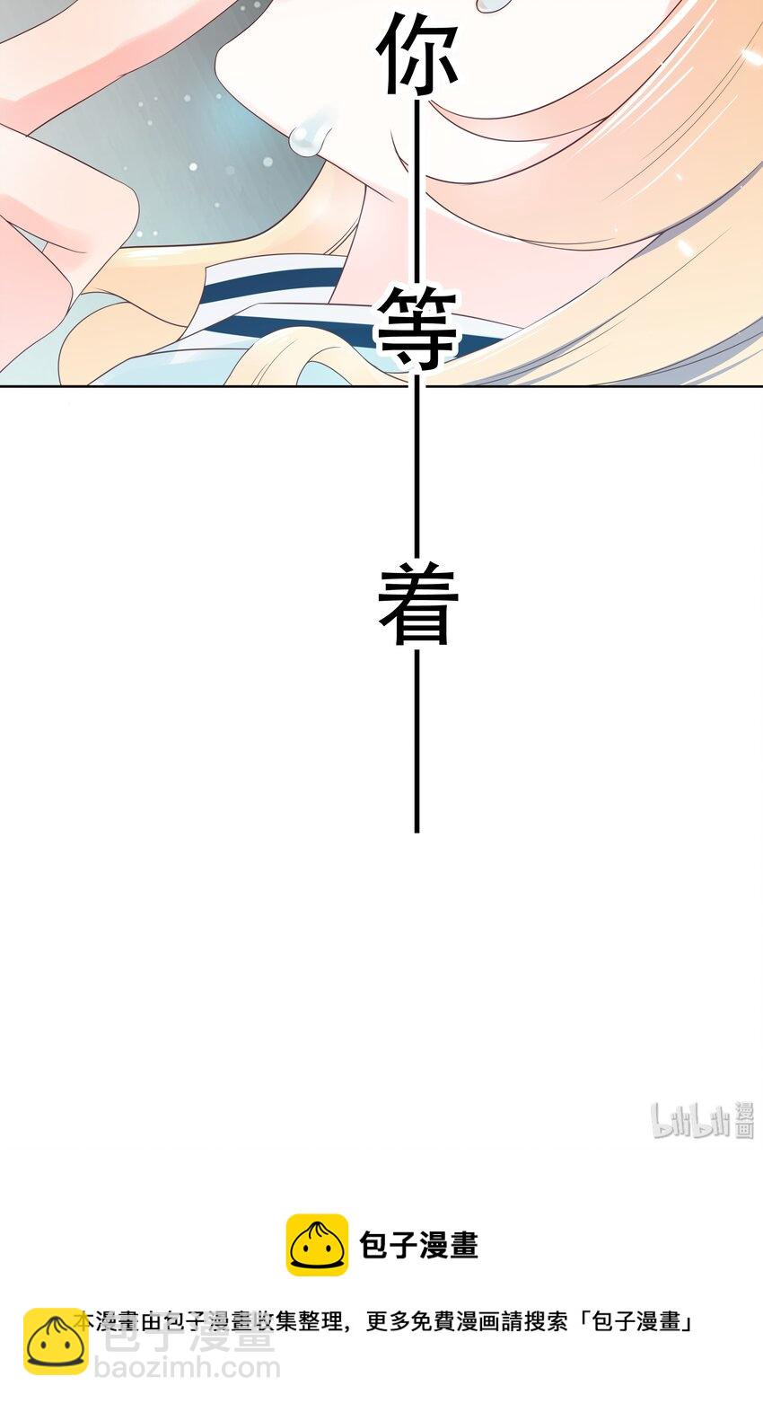 🍸国民校草是女生 第六话 你——等——着—— 第28页