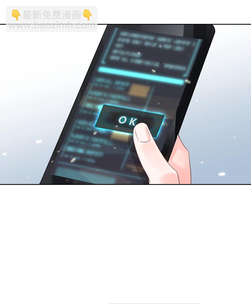 🍸国民校草是女生 第六话 你——等——着—— 第3页
