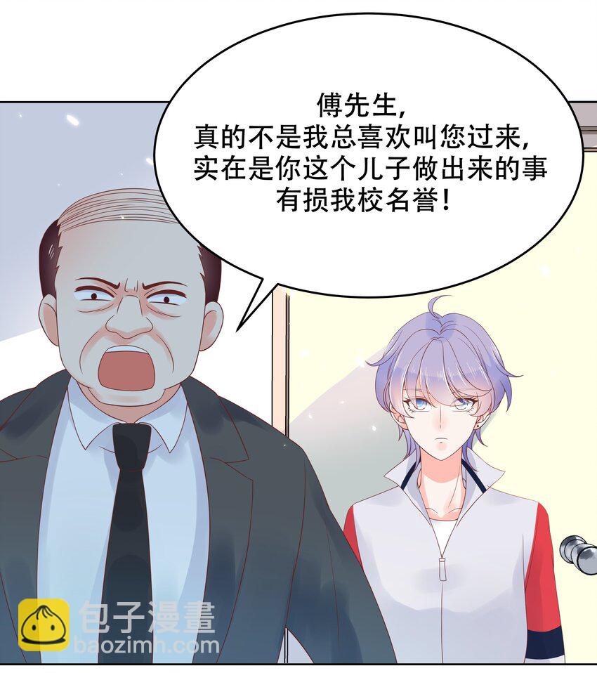 🍸国民校草是女生 第六话 你——等——着—— 第9页