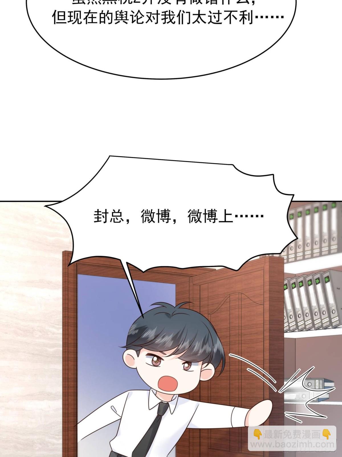 🍸国民校草是女生 496 繁佳现身 第10页