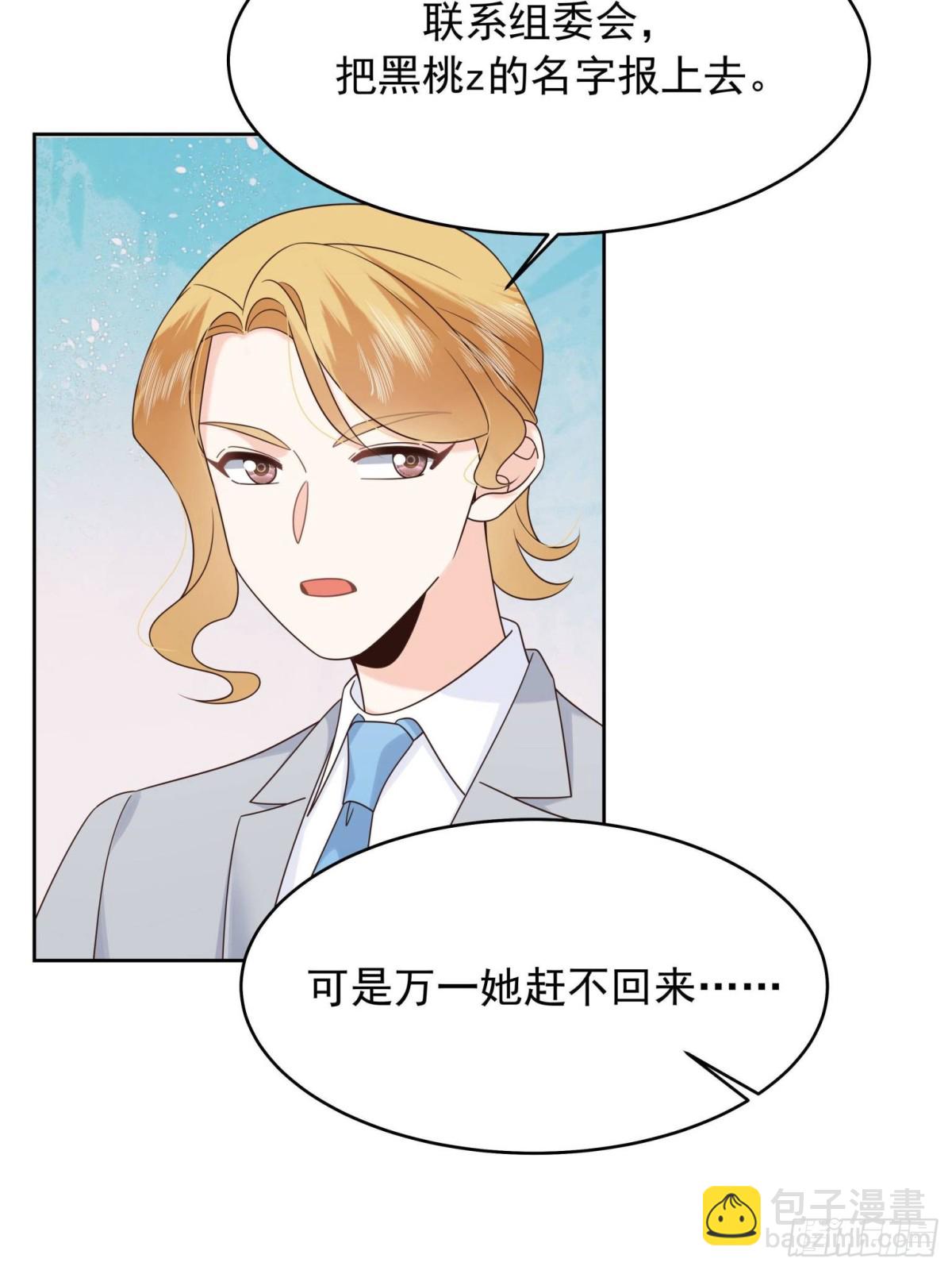 🍸国民校草是女生 496 繁佳现身 第20页