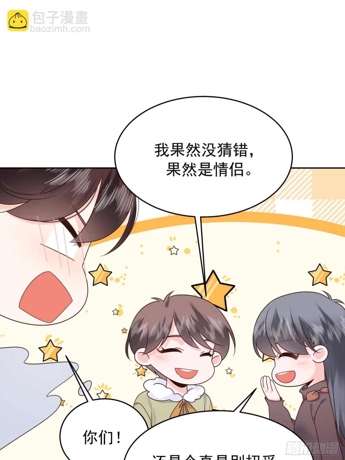 🍸国民校草是女生 496 繁佳现身 第30页