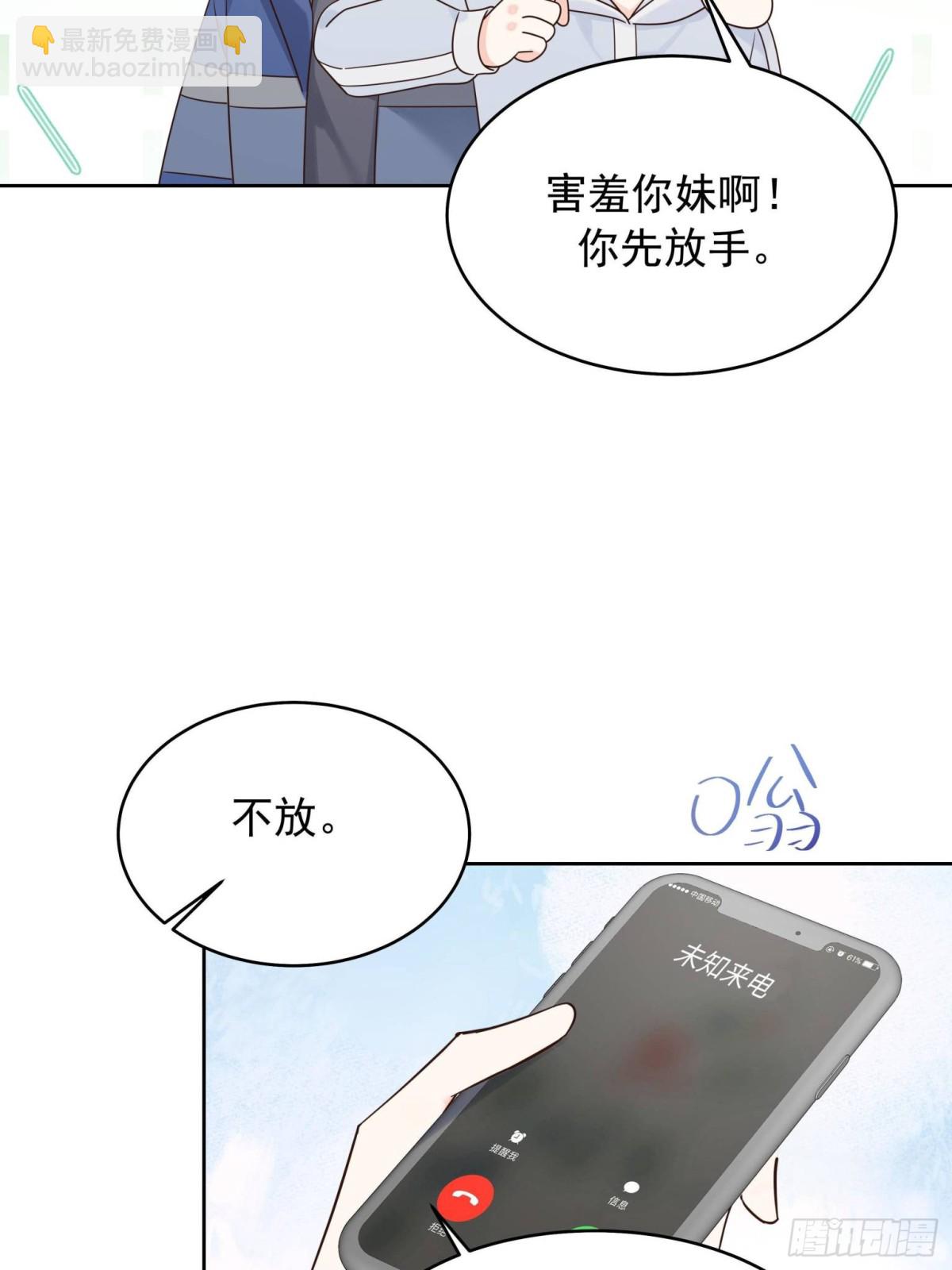 🍸国民校草是女生 496 繁佳现身 第32页
