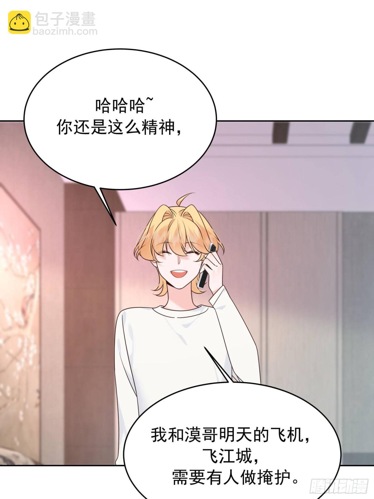 🍸国民校草是女生 496 繁佳现身 第37页