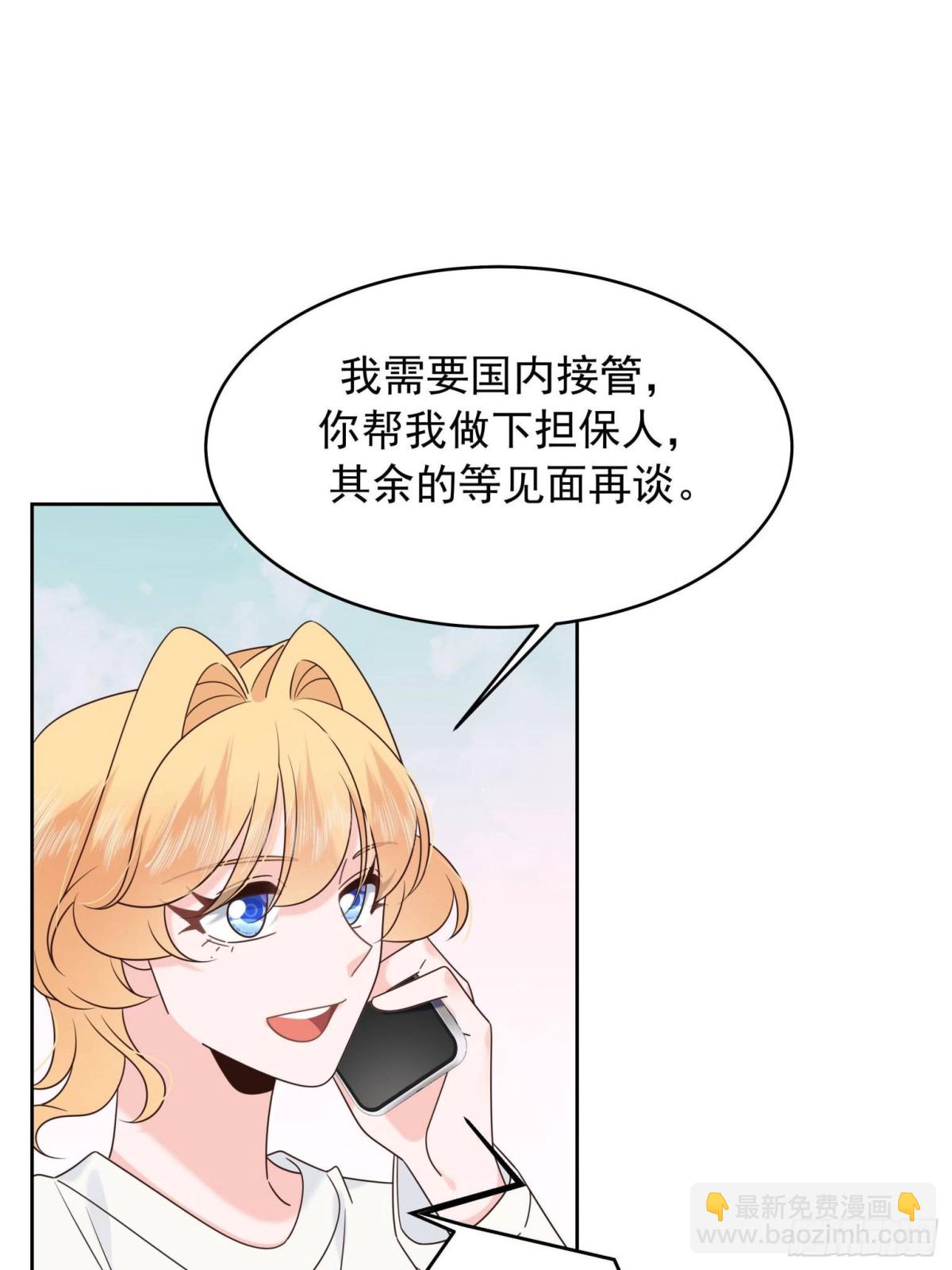 🍸国民校草是女生 496 繁佳现身 第39页