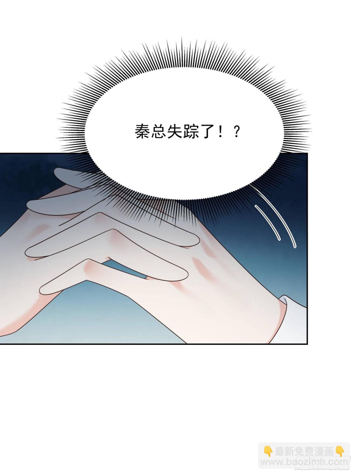 🍸国民校草是女生 496 繁佳现身 第6页