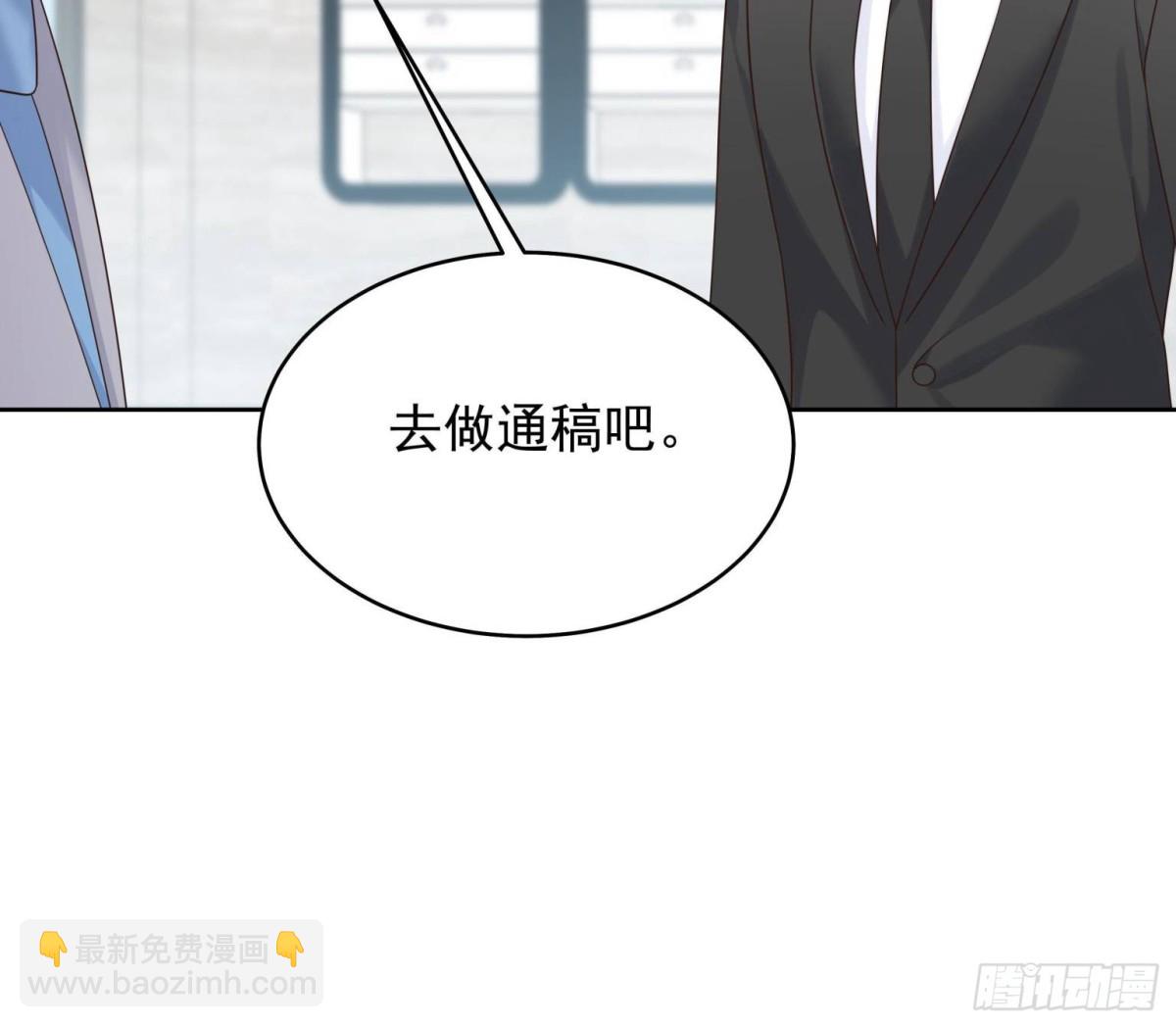 🍸国民校草是女生 496 繁佳现身 第8页