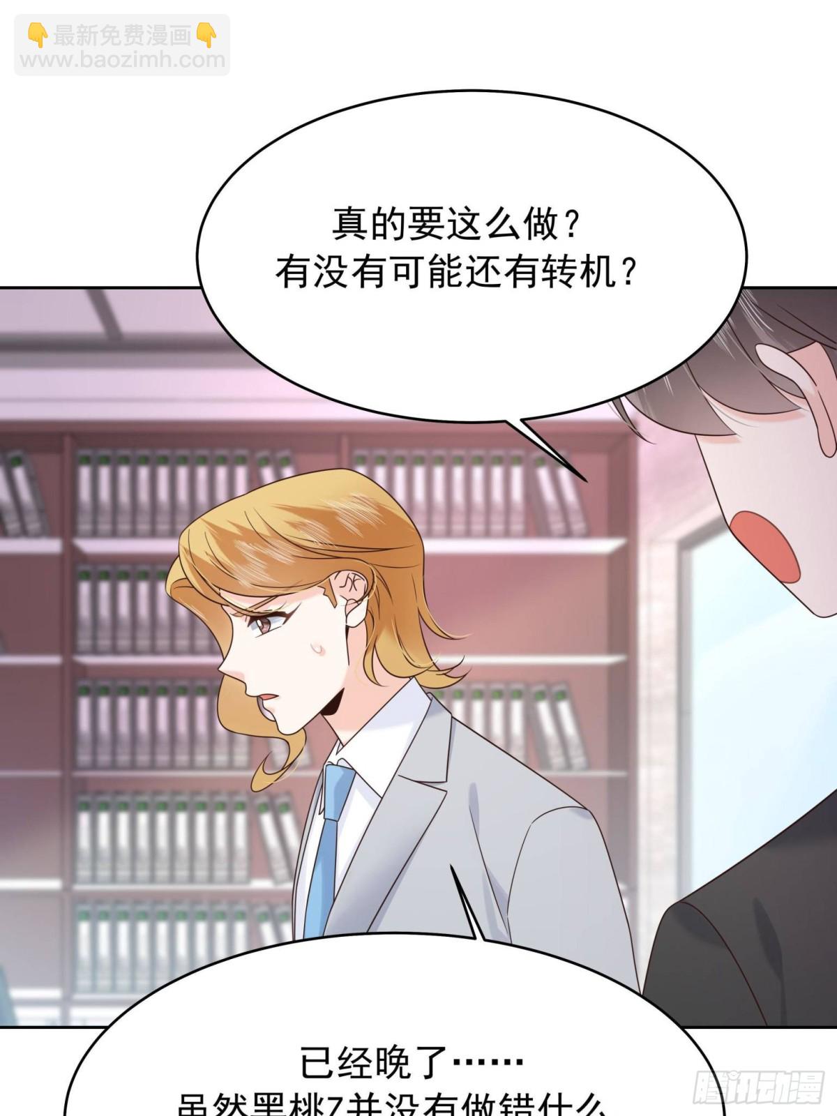 🍸国民校草是女生 496 繁佳现身 第9页