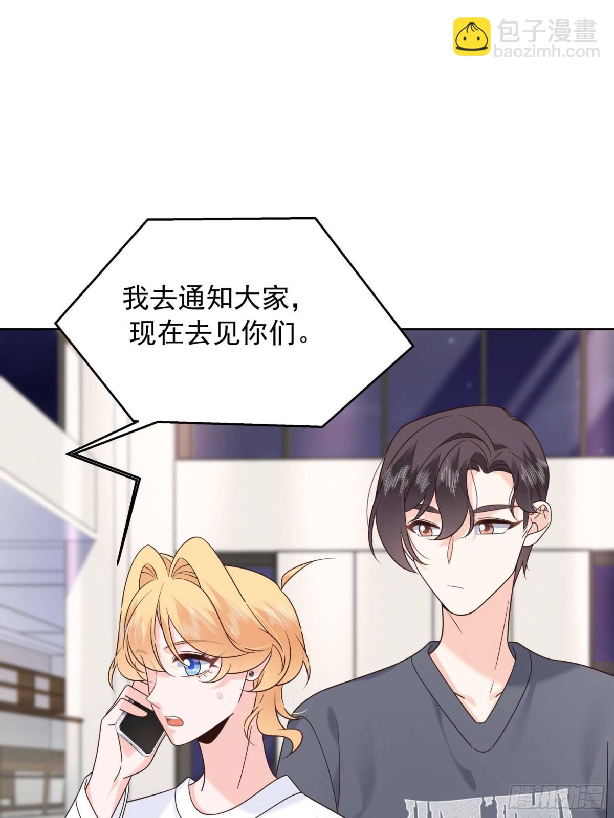 🍸国民校草是女生 498 他对我的喜欢，不是兴趣 第11页