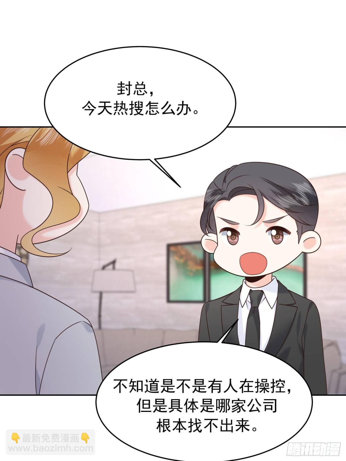 🍸国民校草是女生 498 他对我的喜欢，不是兴趣 第17页