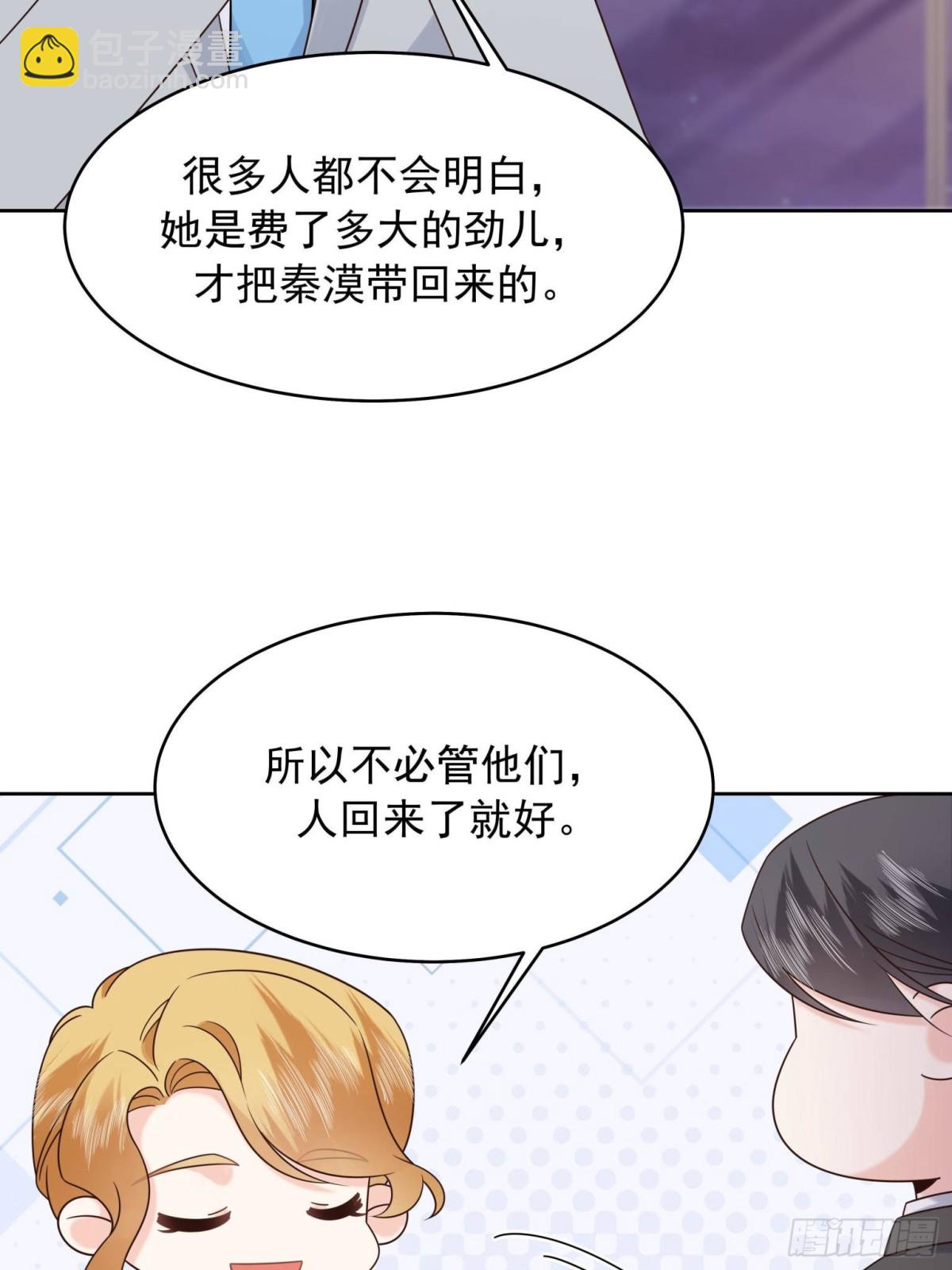 🍸国民校草是女生 498 他对我的喜欢，不是兴趣 第19页