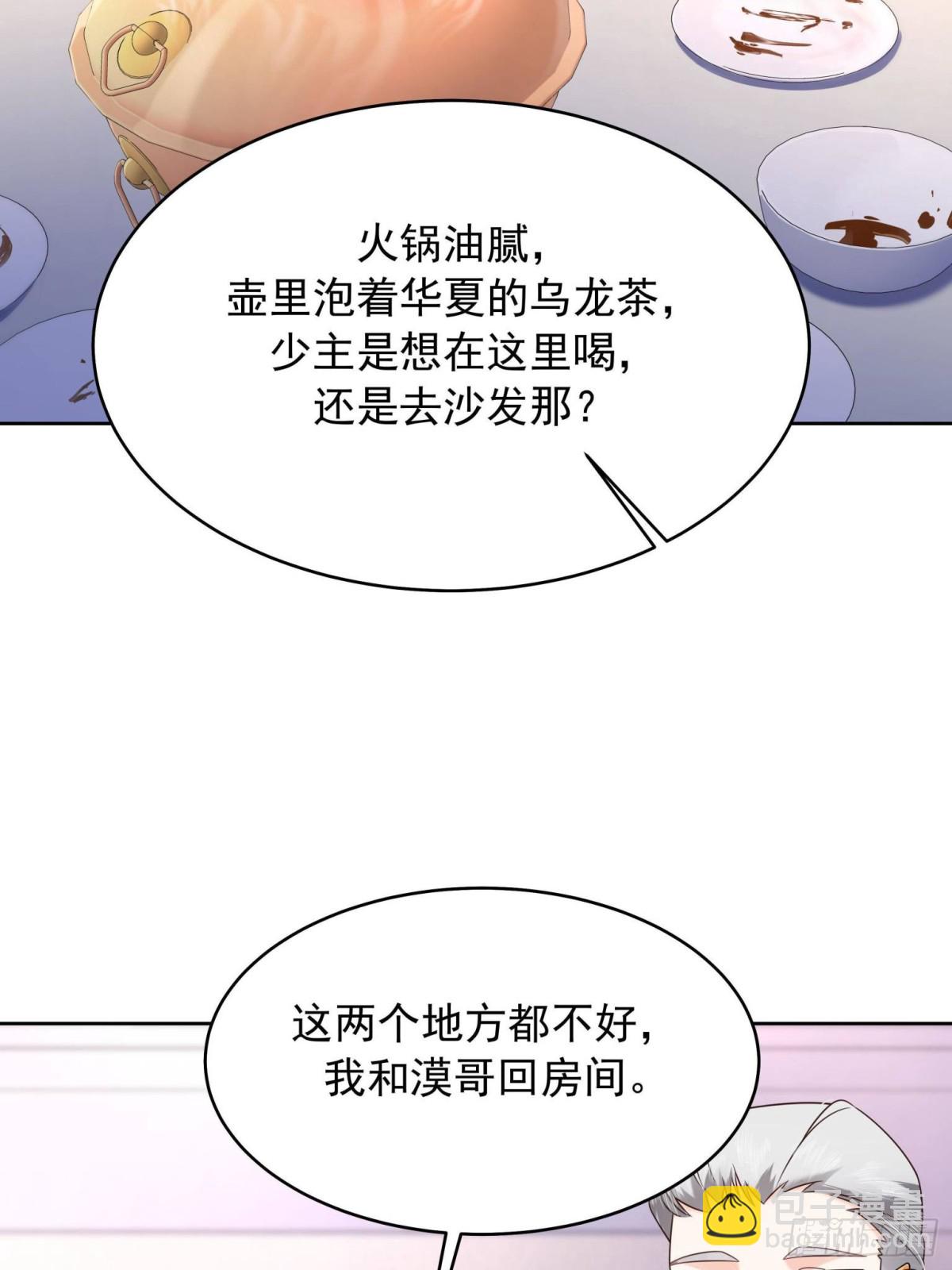 🍸国民校草是女生 498 他对我的喜欢，不是兴趣 第21页