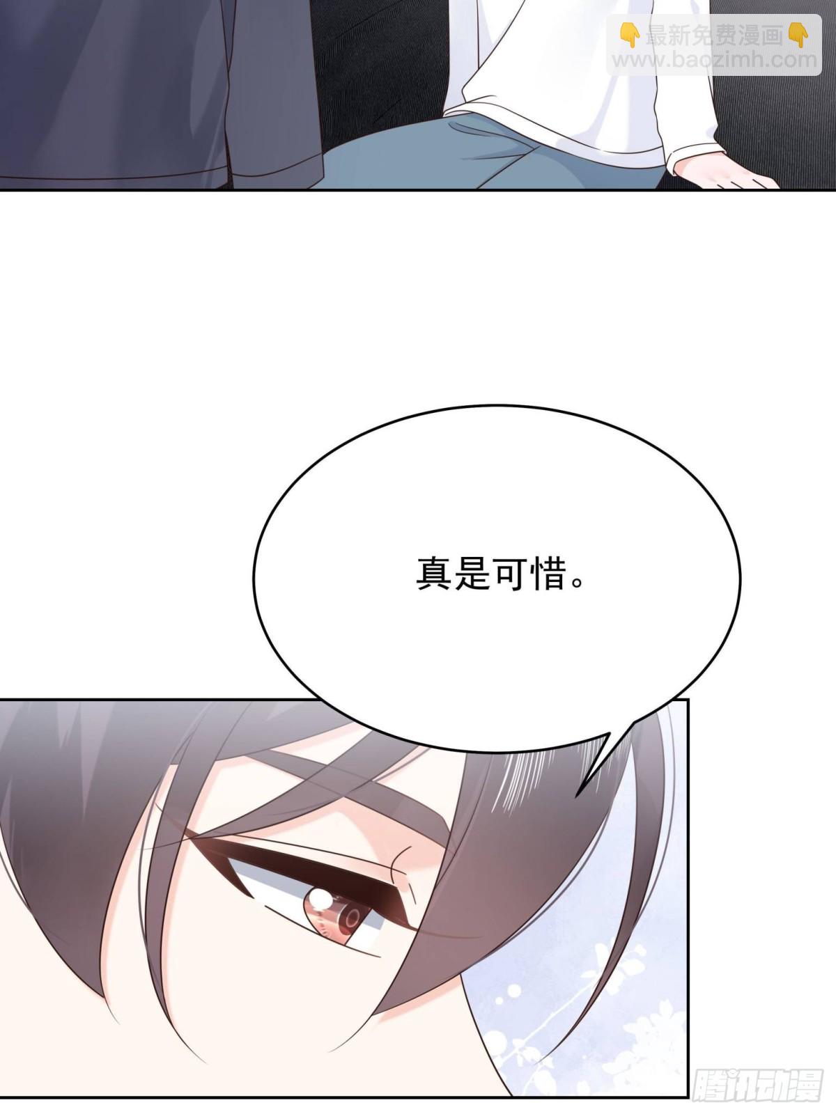 🍸国民校草是女生 498 他对我的喜欢，不是兴趣 第29页