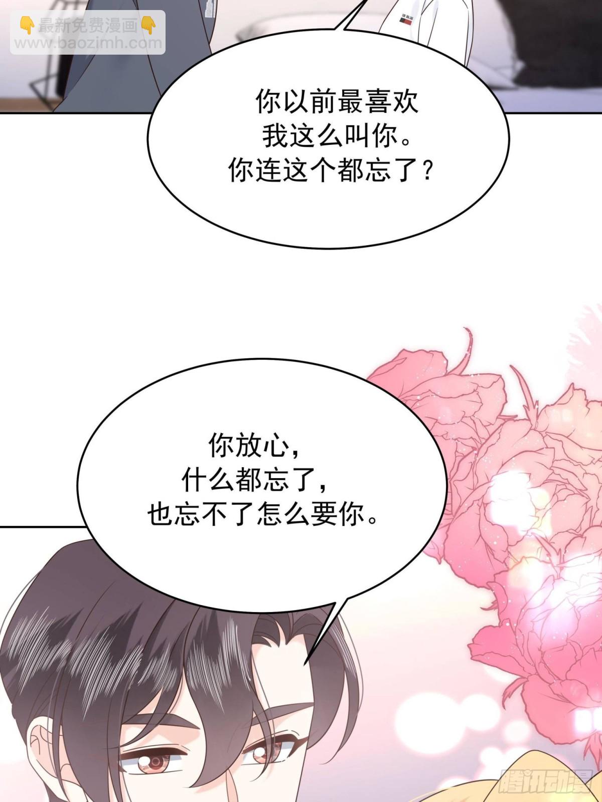 🍸国民校草是女生 498 他对我的喜欢，不是兴趣 第34页