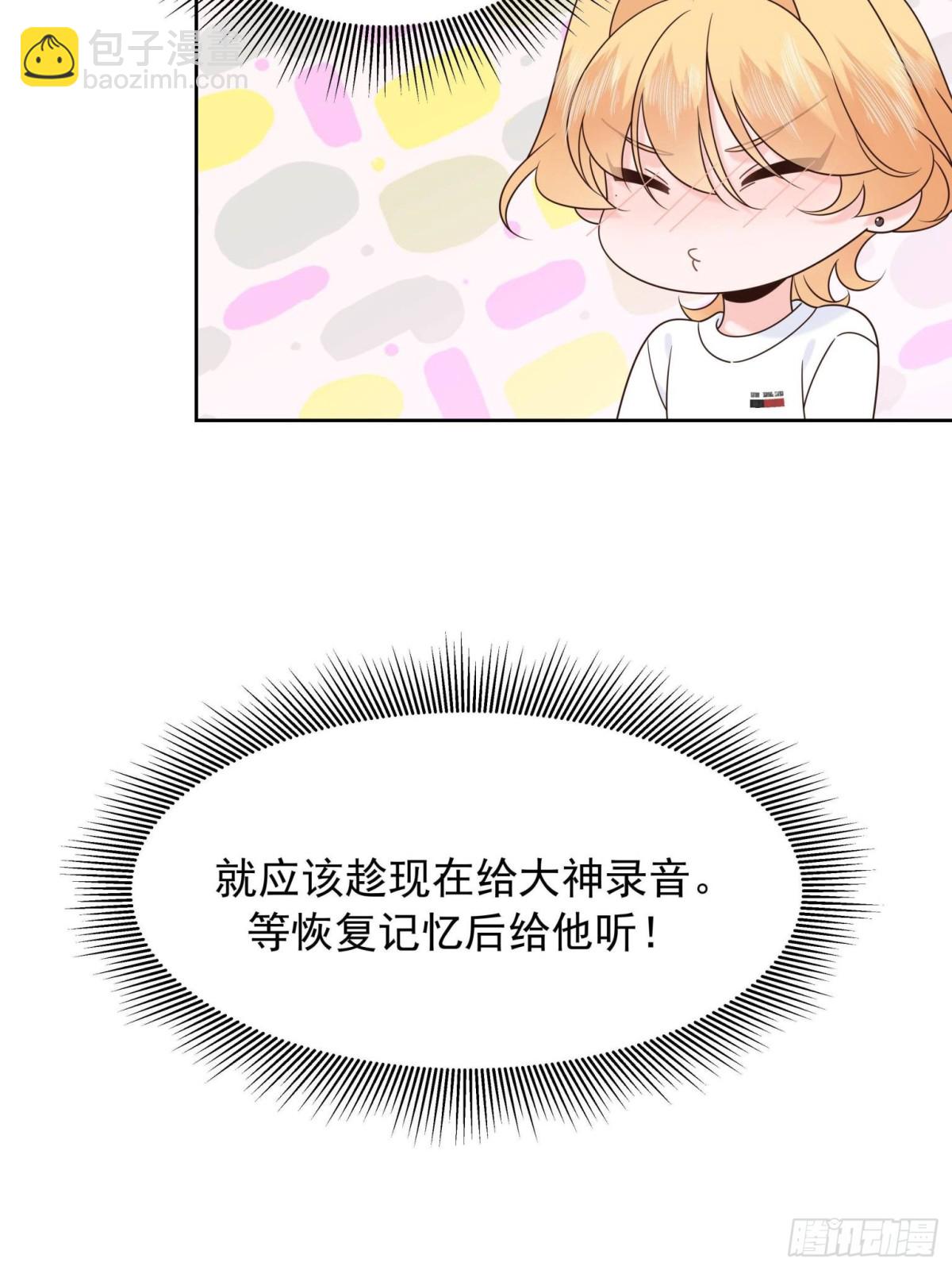 🍸国民校草是女生 498 他对我的喜欢，不是兴趣 第36页