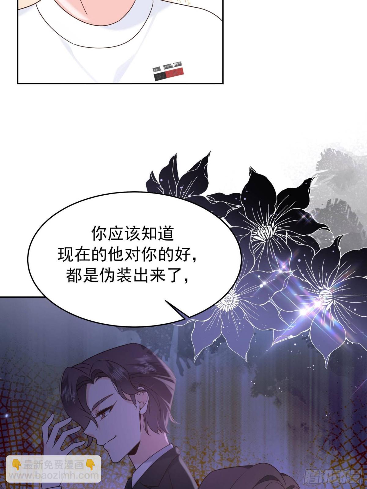 🍸国民校草是女生 498 他对我的喜欢，不是兴趣 第42页