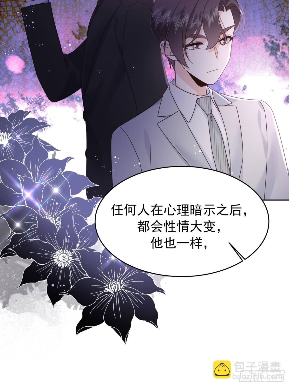 🍸国民校草是女生 498 他对我的喜欢，不是兴趣 第43页