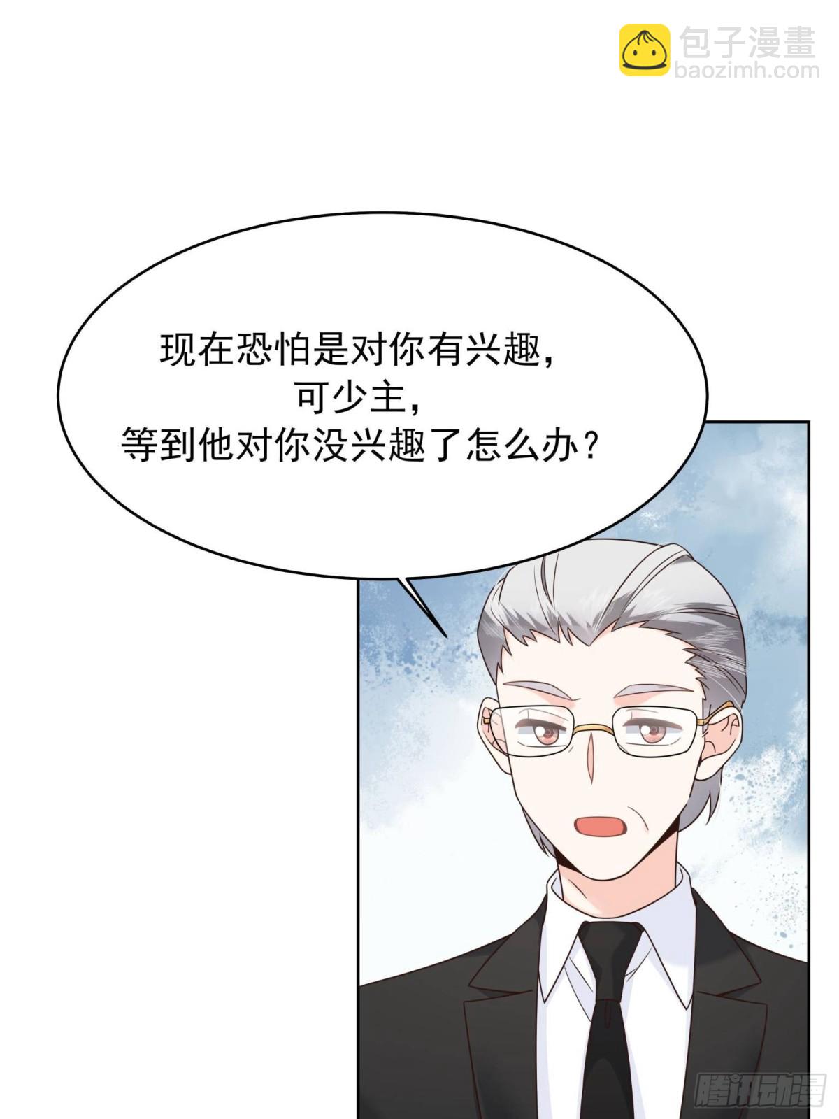 🍸国民校草是女生 498 他对我的喜欢，不是兴趣 第45页