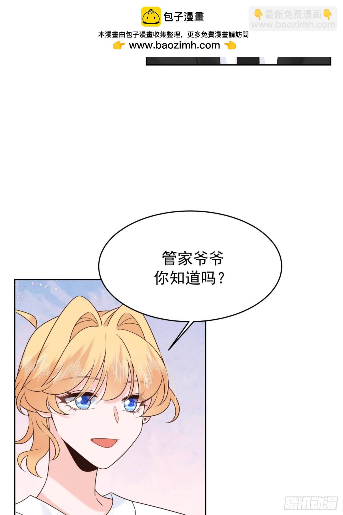 🍸国民校草是女生 498 他对我的喜欢，不是兴趣 第46页