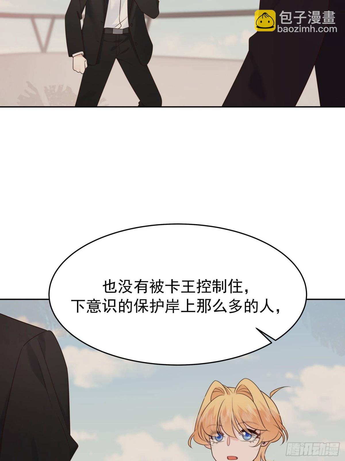 🍸国民校草是女生 498 他对我的喜欢，不是兴趣 第48页