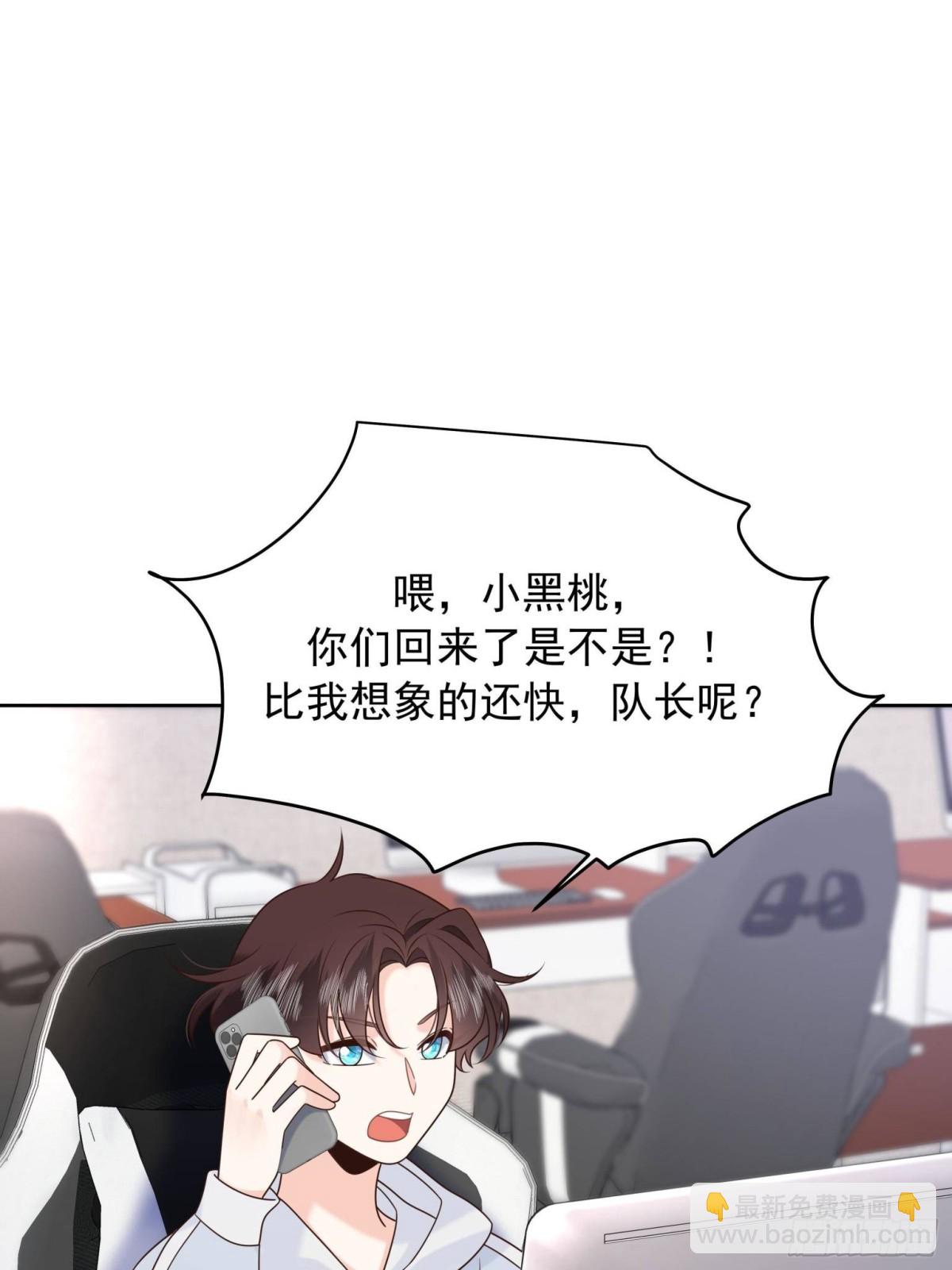 🍸国民校草是女生 498 他对我的喜欢，不是兴趣 第5页