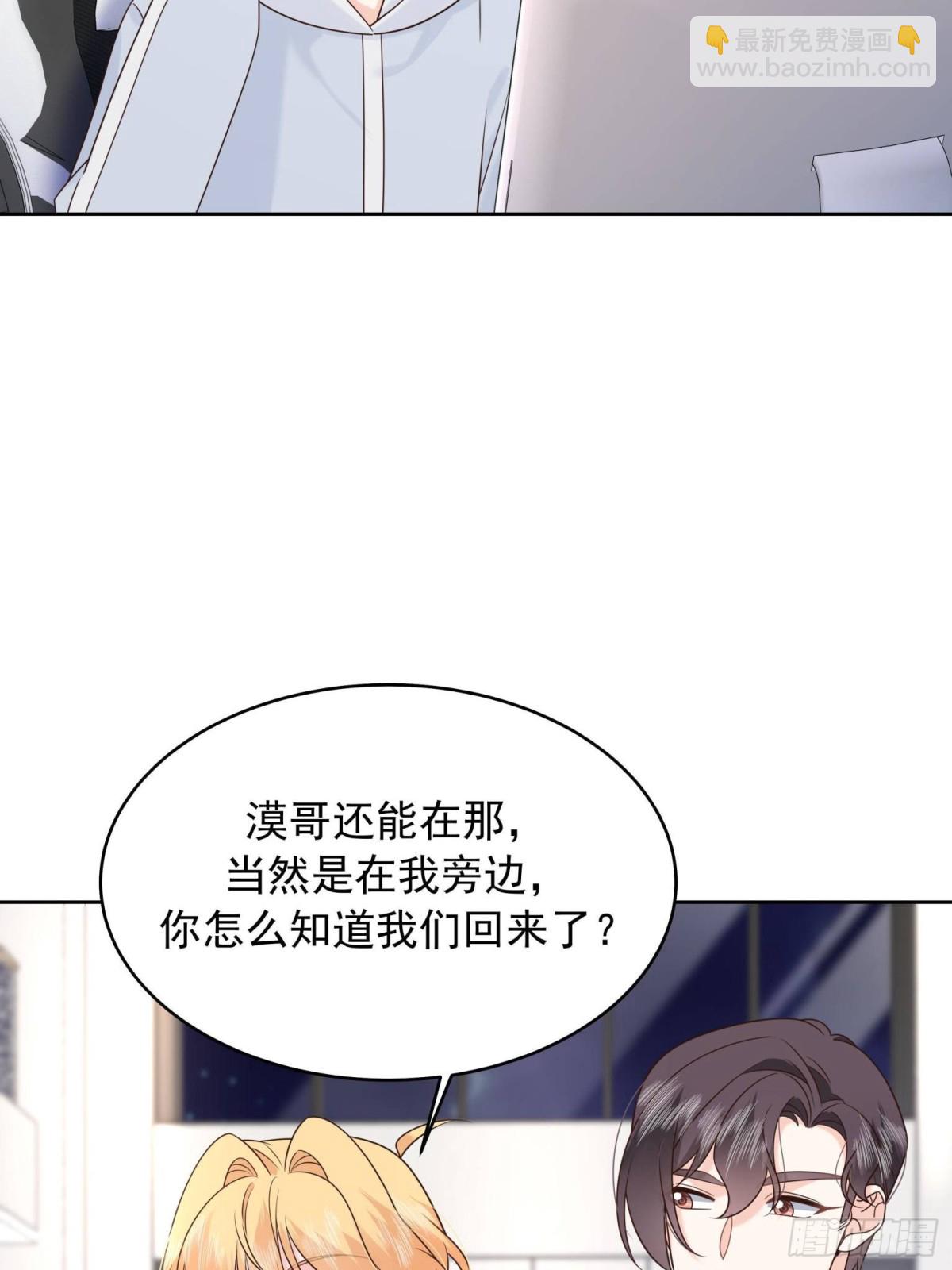 🍸国民校草是女生 498 他对我的喜欢，不是兴趣 第6页