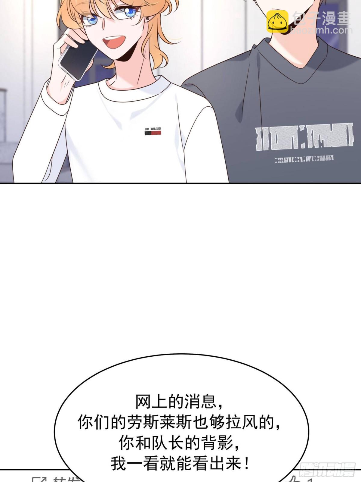 🍸国民校草是女生 498 他对我的喜欢，不是兴趣 第7页