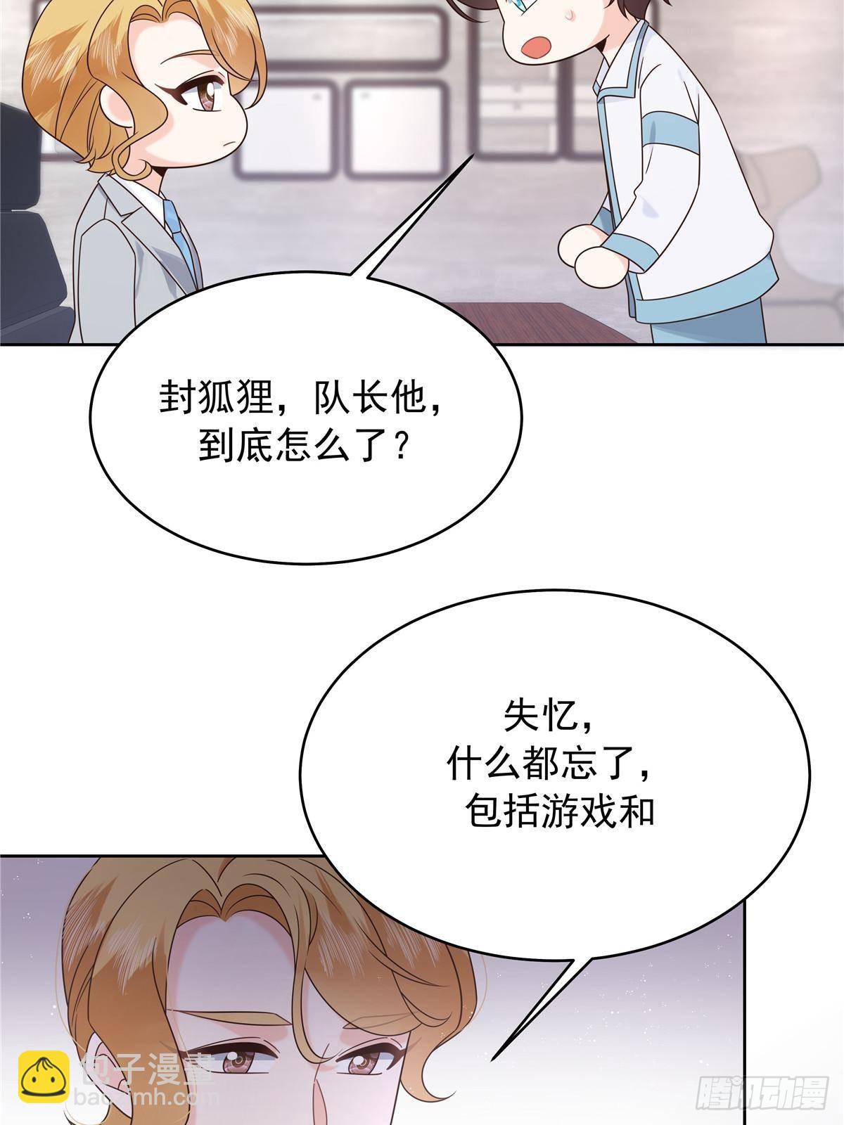 🍸国民校草是女生 500 回来了就好 第14页