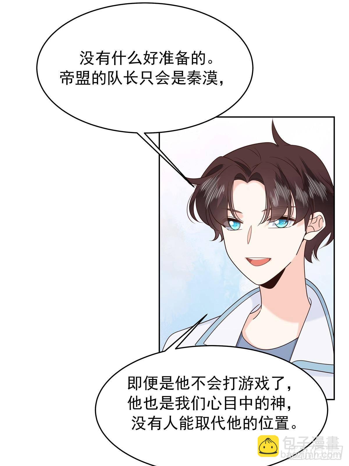 🍸国民校草是女生 500 回来了就好 第18页