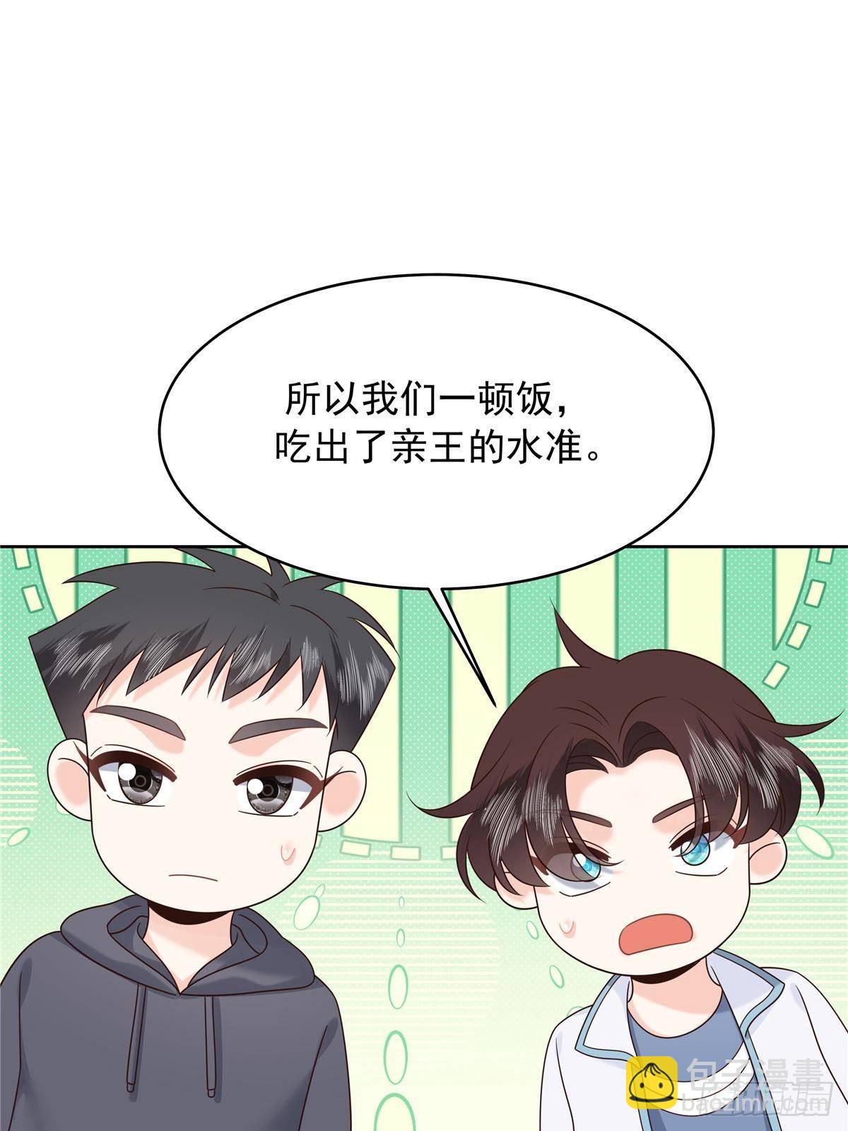 🍸国民校草是女生 500 回来了就好 第40页