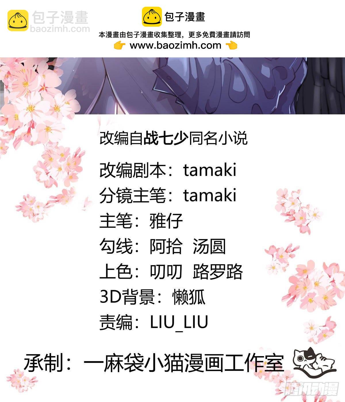 🍸国民校草是女生 502 输给了路人 第2页