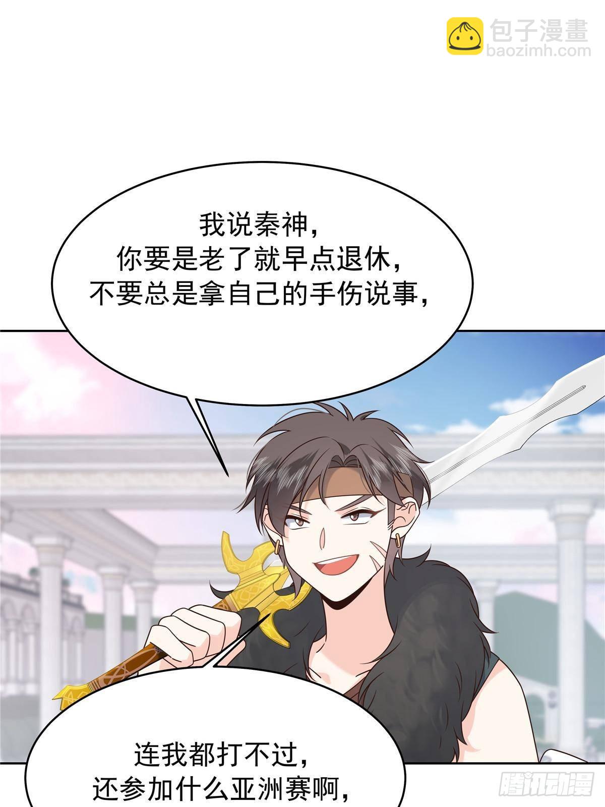 🍸国民校草是女生 502 输给了路人 第24页