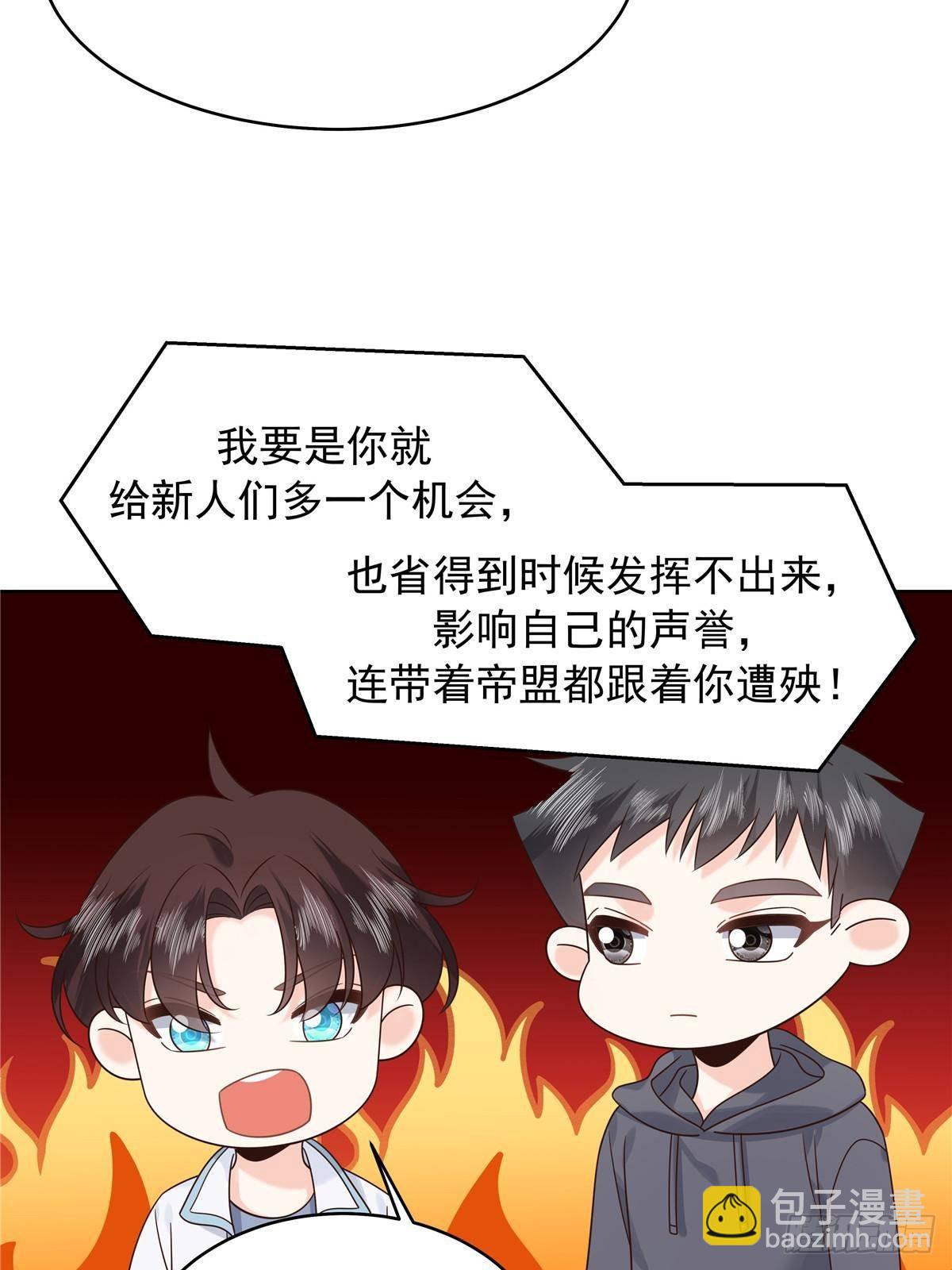 🍸国民校草是女生 502 输给了路人 第25页