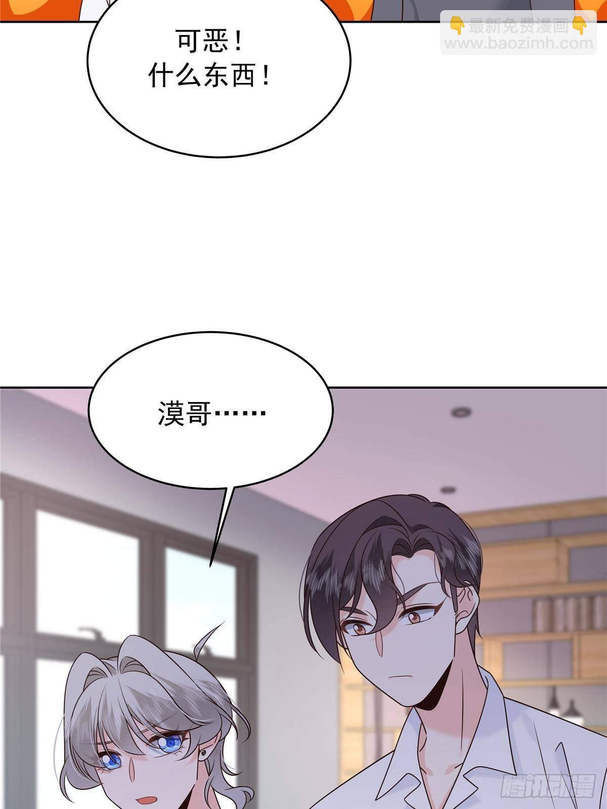 🍸国民校草是女生 502 输给了路人 第26页