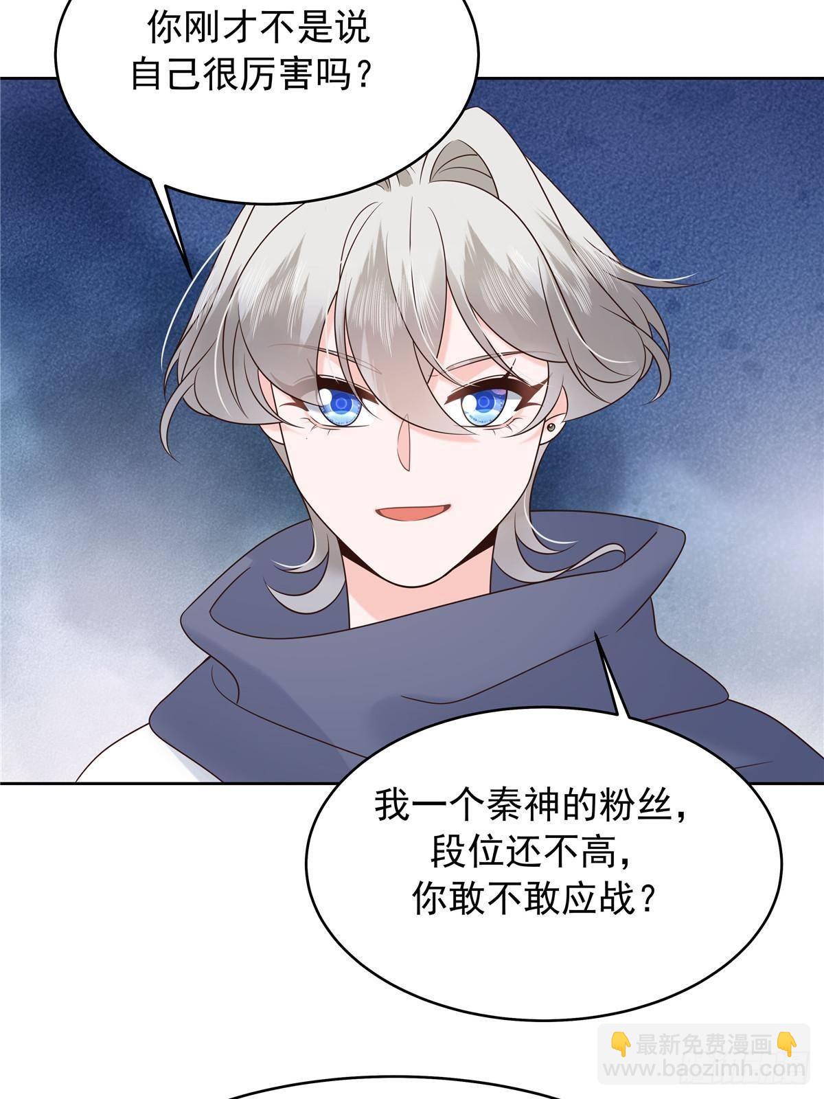 🍸国民校草是女生 502 输给了路人 第35页