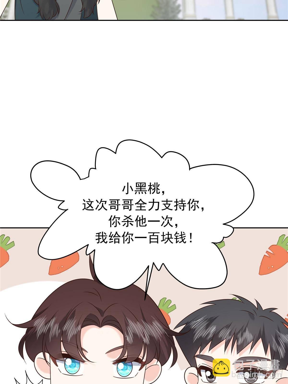 🍸国民校草是女生 502 输给了路人 第39页