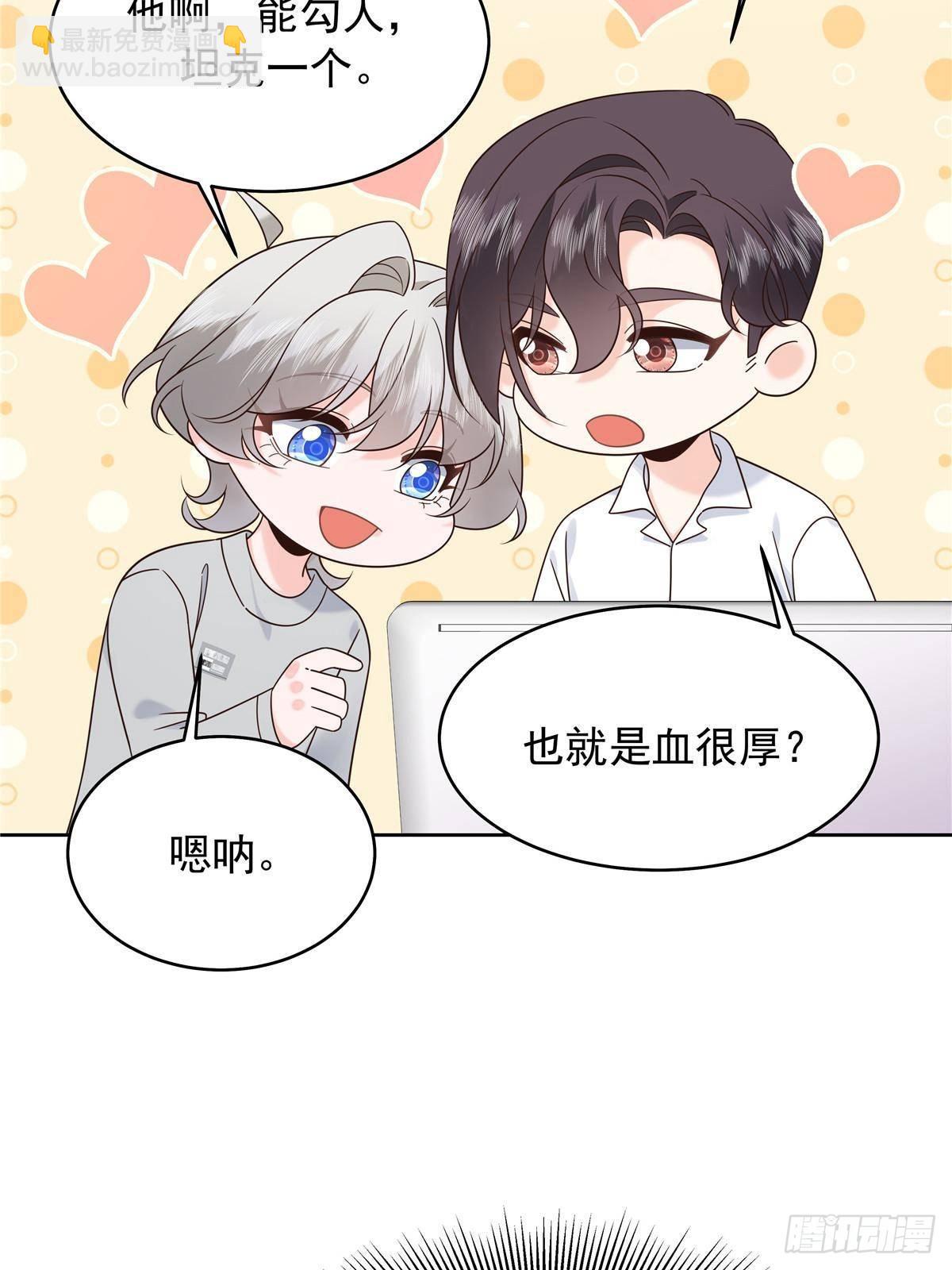 🍸国民校草是女生 502 输给了路人 第4页