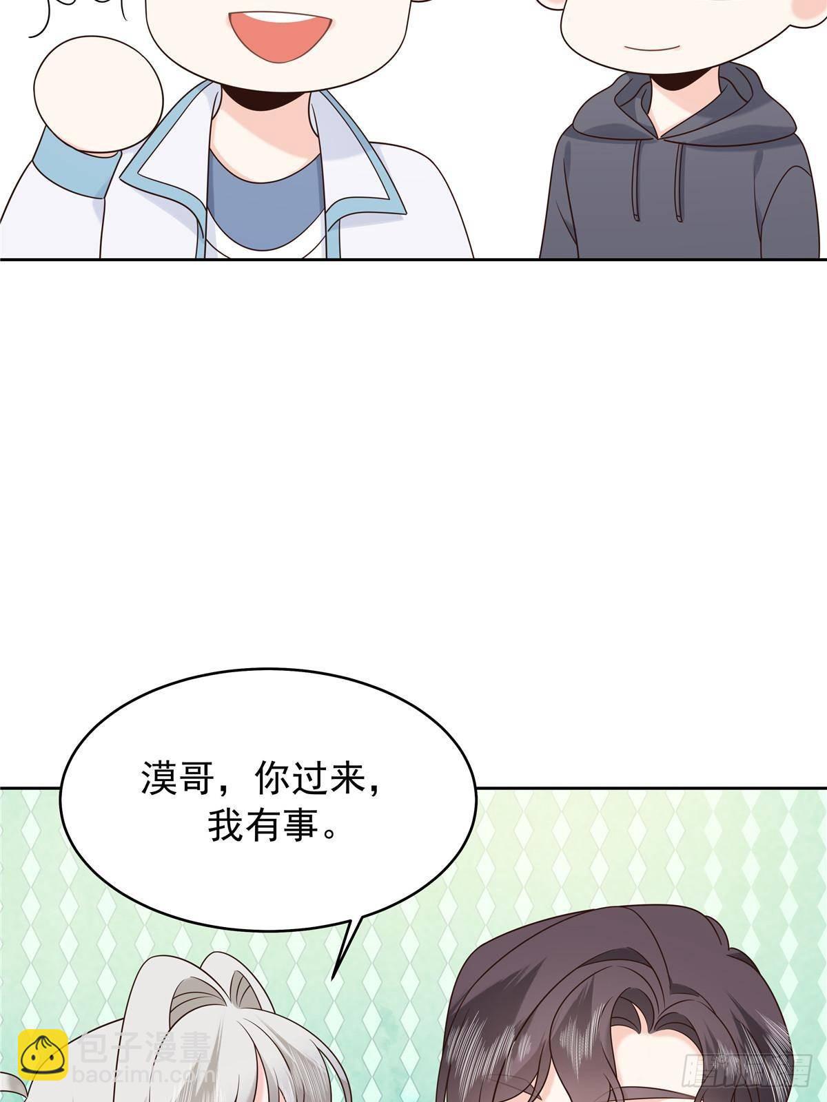 🍸国民校草是女生 502 输给了路人 第40页
