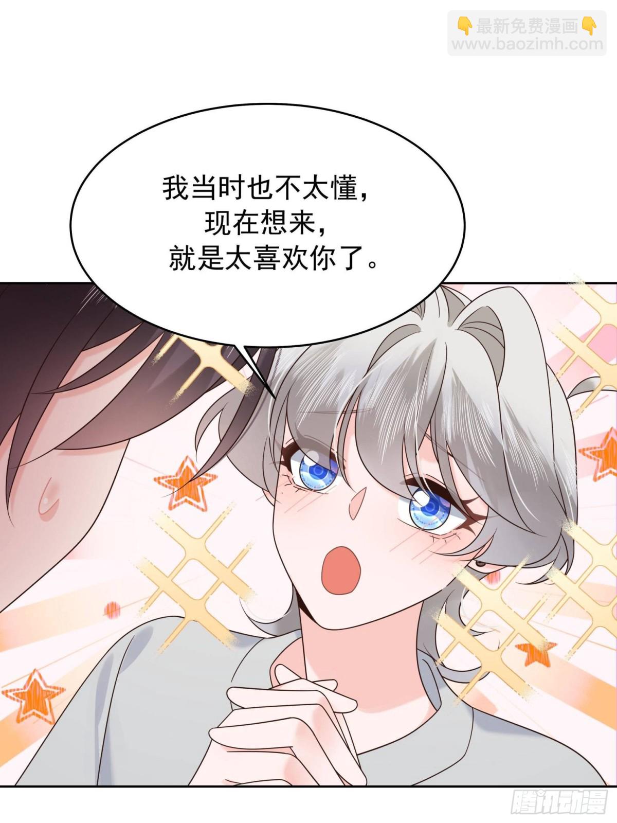 🍸国民校草是女生 504 主谋是她 第10页