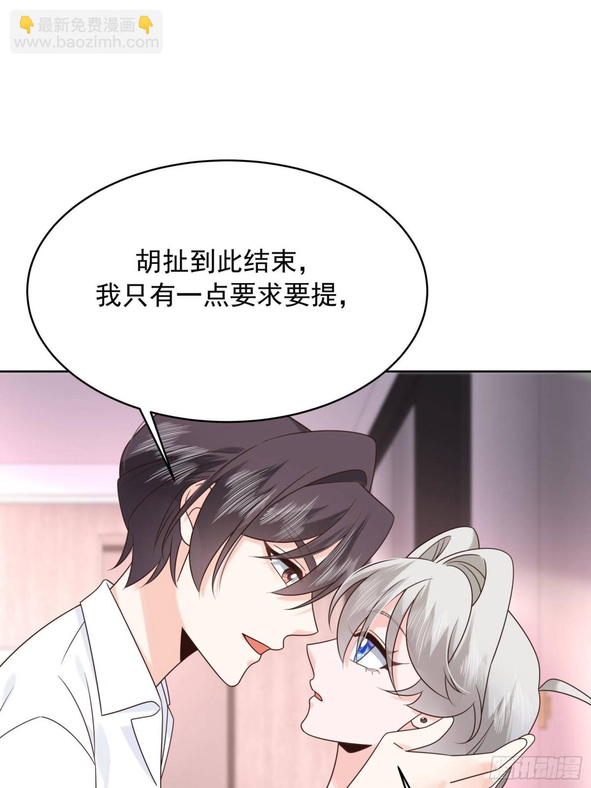 🍸国民校草是女生 504 主谋是她 第11页