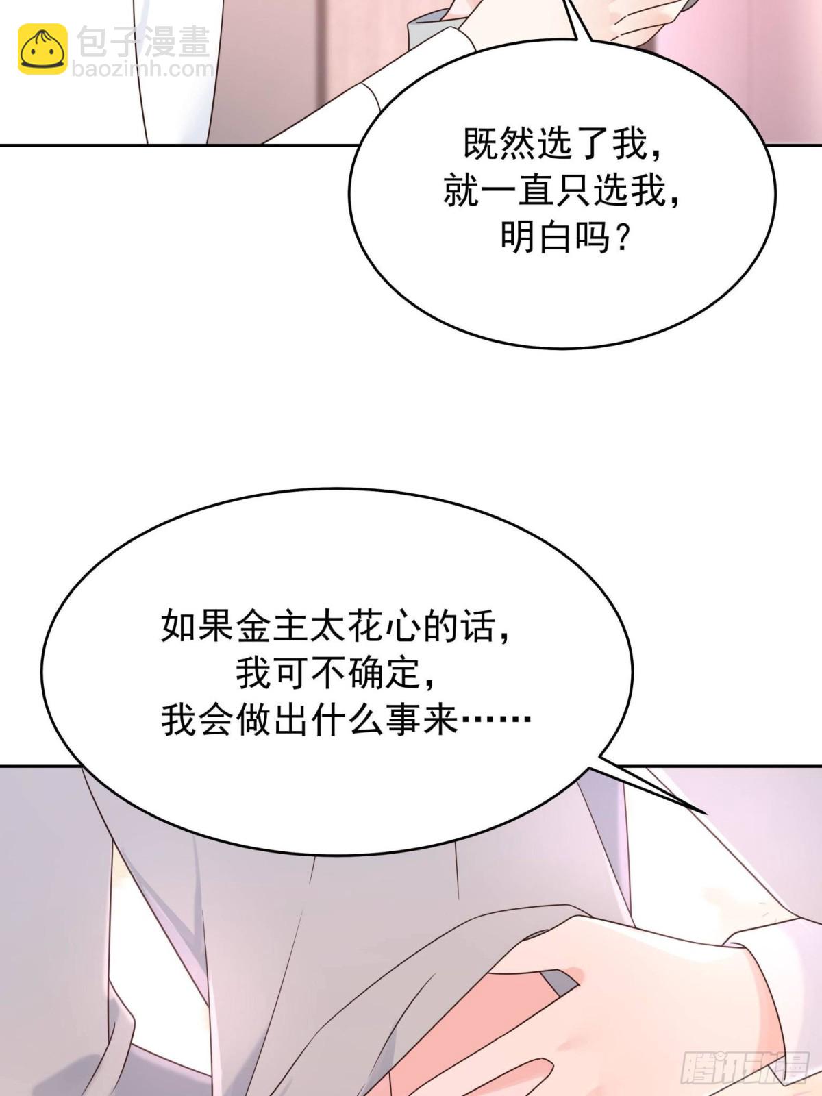 🍸国民校草是女生 504 主谋是她 第12页