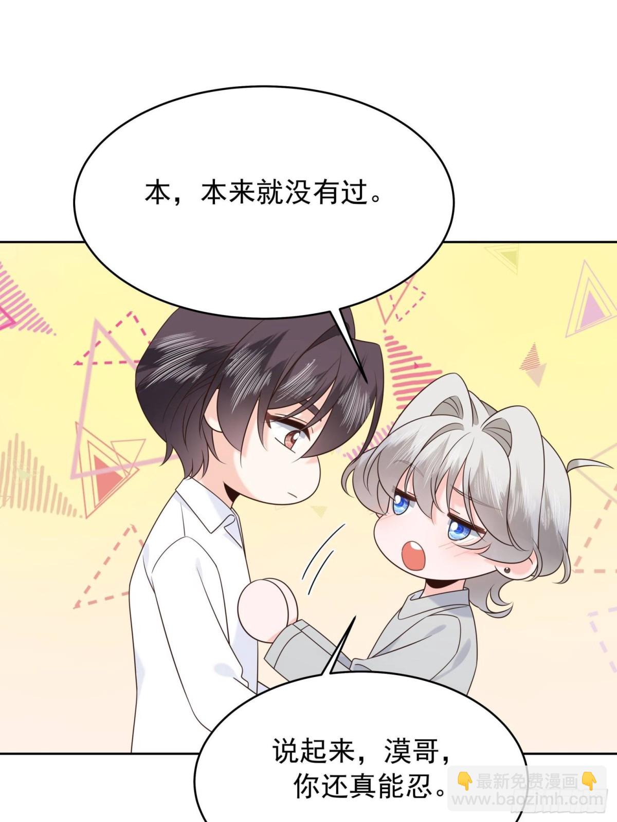 🍸国民校草是女生 504 主谋是她 第17页