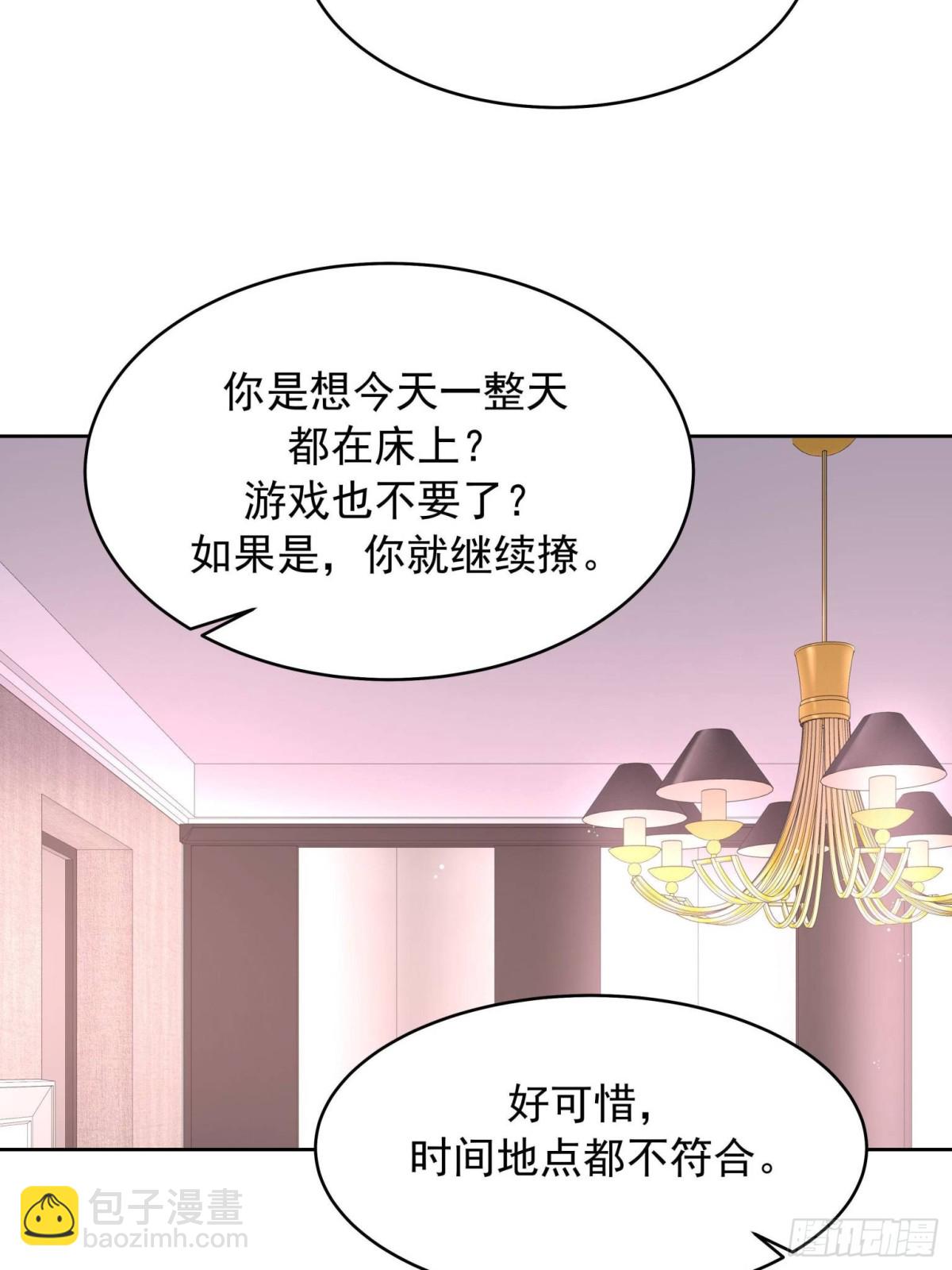 🍸国民校草是女生 504 主谋是她 第18页