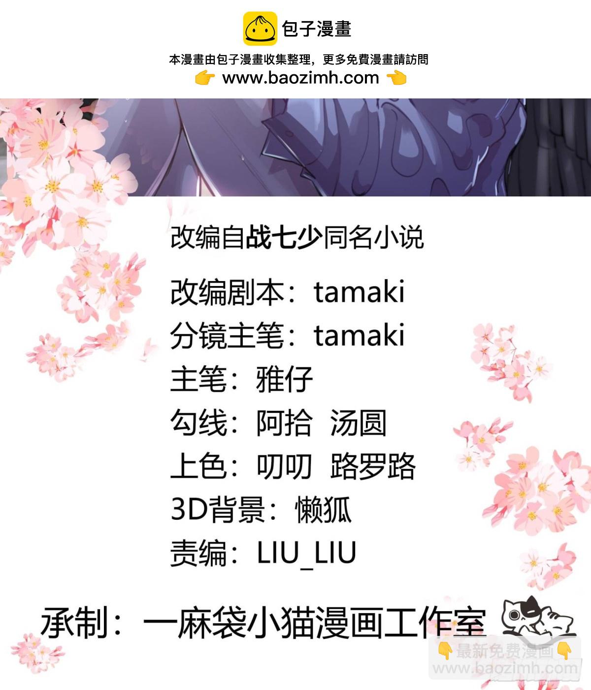 🍸国民校草是女生 504 主谋是她 第2页