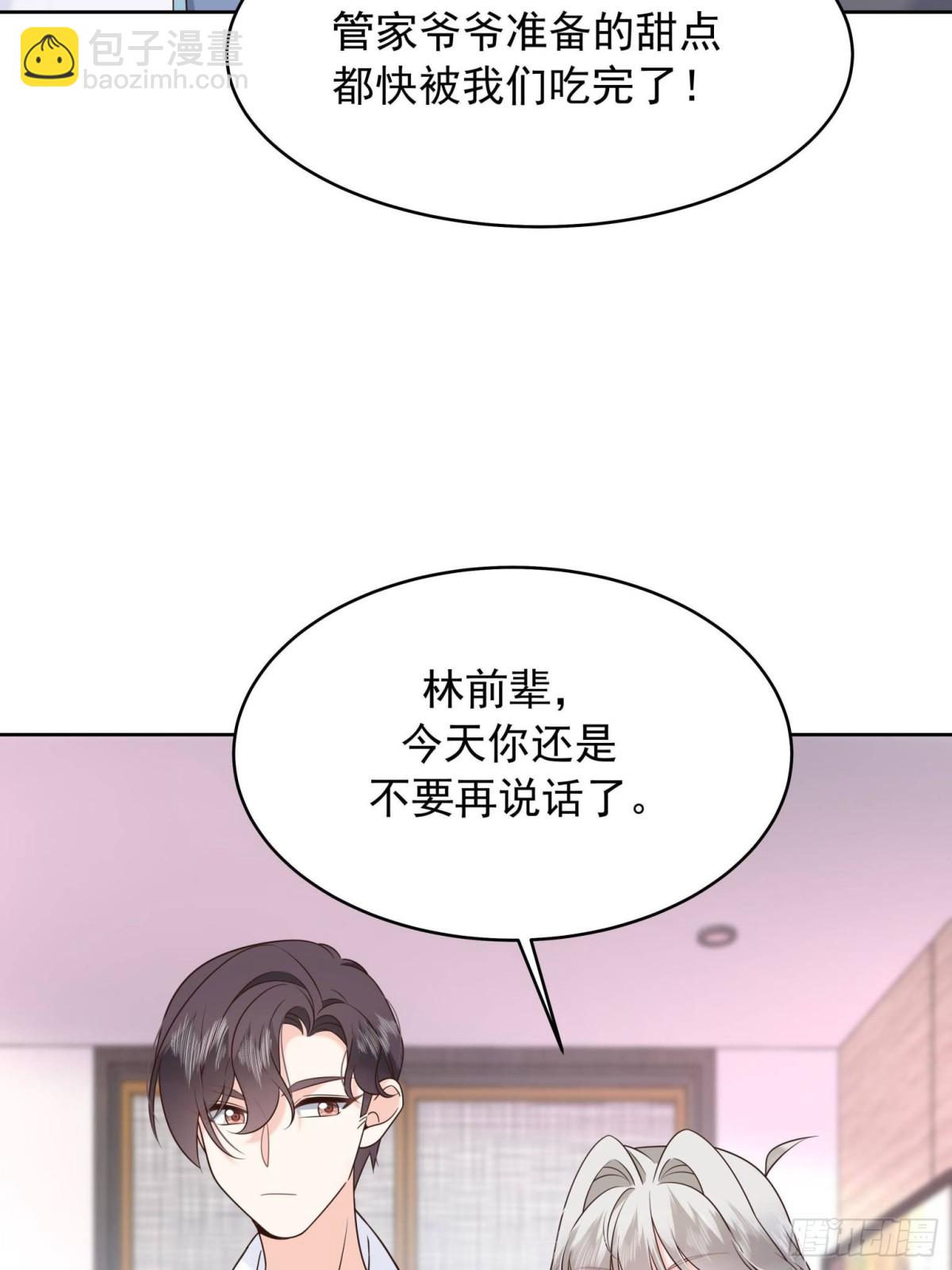 🍸国民校草是女生 504 主谋是她 第20页