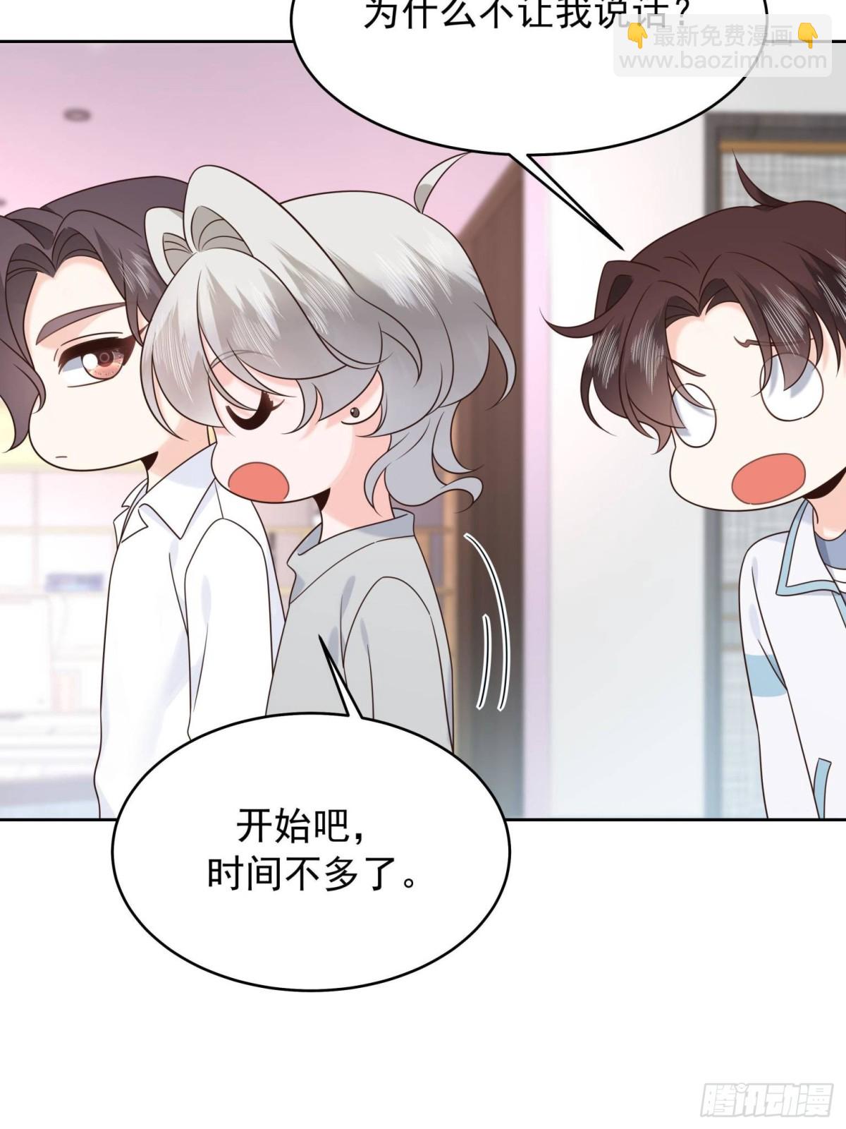 🍸国民校草是女生 504 主谋是她 第22页