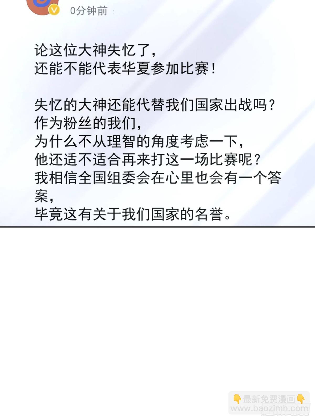 🍸国民校草是女生 504 主谋是她 第29页