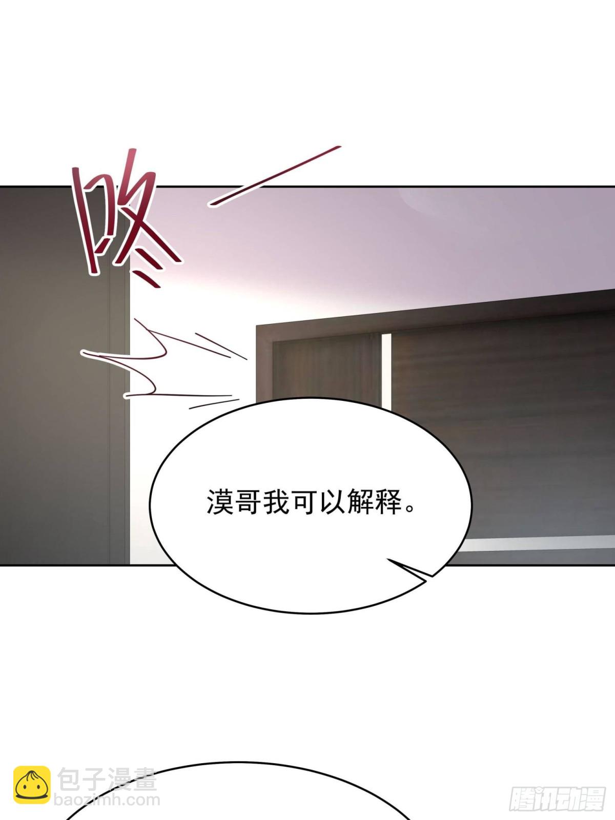 🍸国民校草是女生 504 主谋是她 第3页